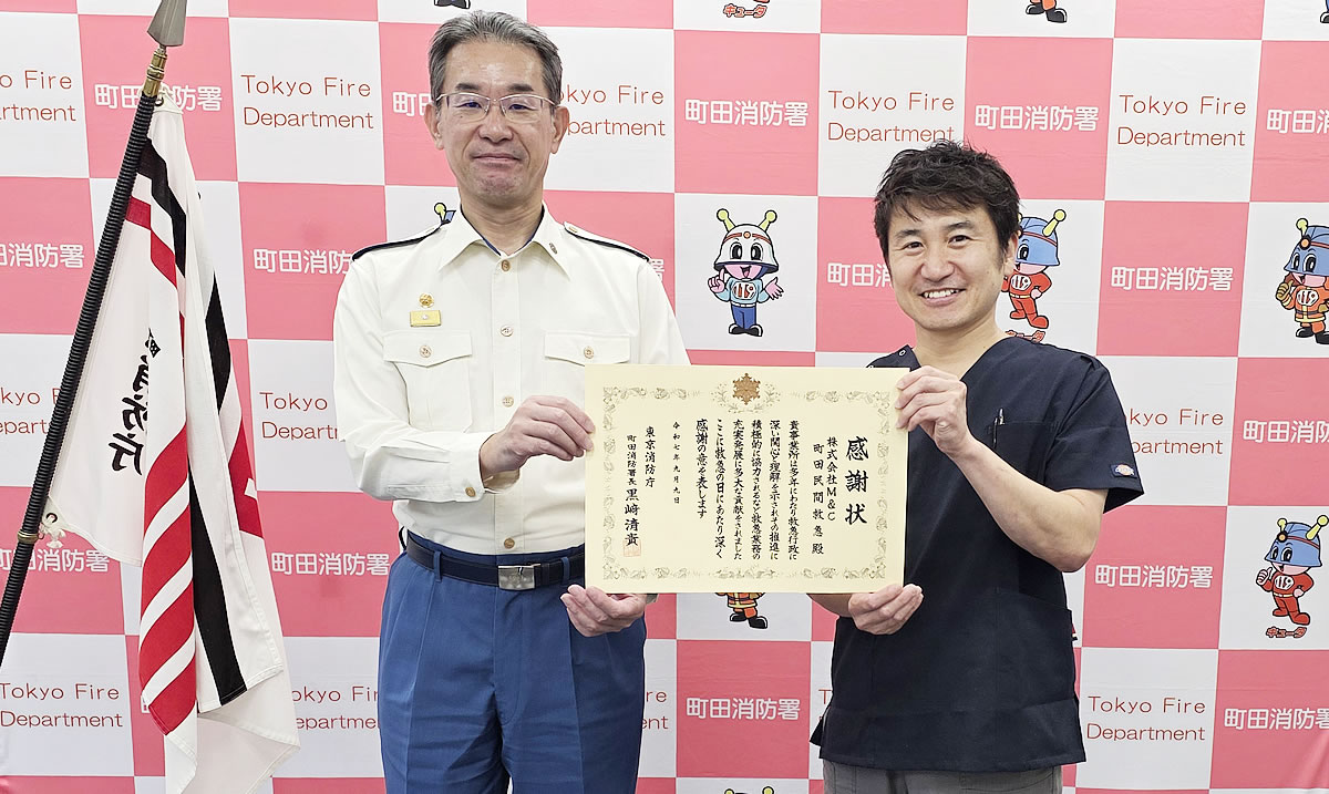 東京消防庁認定民間救急